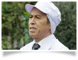 青木勇二 《工場長 役》